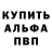 Альфа ПВП СК Blue Label