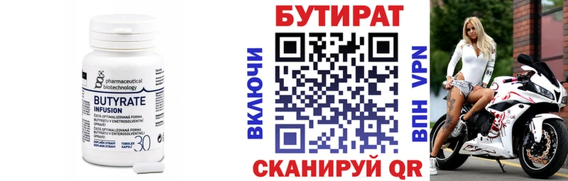 Купить Кстово БУТИРАТ буратино