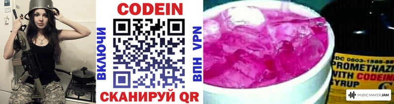 Купить  Кстово  Codein Purple Drank 