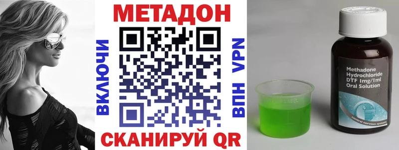 Купить  Кстово  Метадон кристалл 